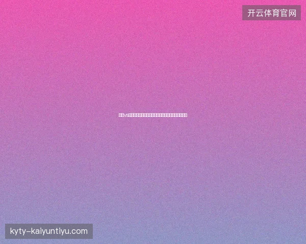 加纳vs巴拿马直播最新前瞻看点全面解读这场对决值得期待